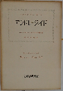 アンドレ・ジイド