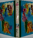 母と子の名作文学21　アリババのぼうけん