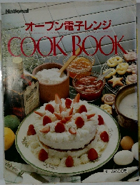 オーブン電子レンジ COOK BOOK