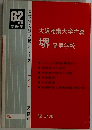 大阪商業大学附属堺高等学校