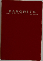 FAVORITE  ENGLISH-JAPANESE DICTIONARY 3RD EDITION