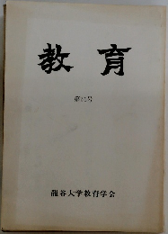 教育　26号