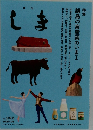 しま No.282 2025年6月号