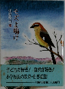 モズよ鳴け