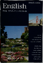 English　第48巻カリフォルニア:二つの国を結ぶ橋