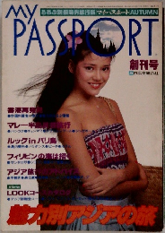 My PASSPORT 　マイパスポート　　創刊号 　