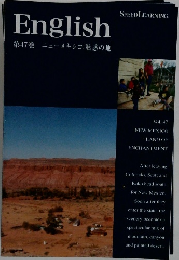 English 第47巻ニューメキシコ:魅惑の地