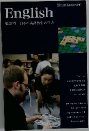 English　第37巻　日本の英語教育の行方