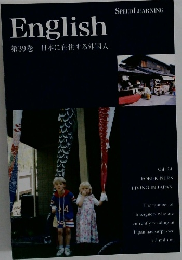 English 第39巻 日本に在住する外国人
