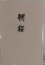 朝桜