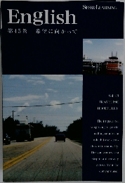 English  第45巻  希望に向かって