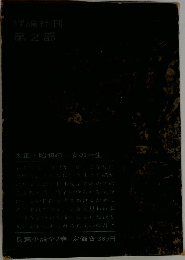 理論社刊第2部