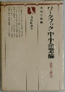 ワークブック中小企業論　<質問と解答》