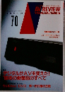 AV Review 　1996年１２月号