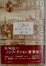 黄昏の  ロンドンから