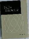機械力学