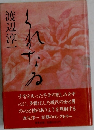 くれない 