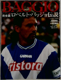 BAGGIO  完全版 ロベルト・バッジョ伝説