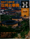 世界100都市　2002　3/31