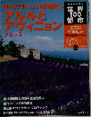 週刊朝日百科　世界100都市　2002.3.3