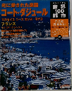 週刊朝日百科 世界１００都市 2002　3　10