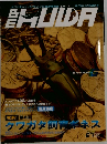 BE-KUWA ビークワ 29号