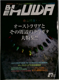 BE-KUWA　2008年春号