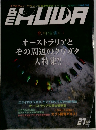 BE-KUWA　2008年春号