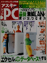 月刊アスキーPC　2004年9月号