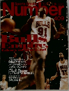 Sports Graphic Number 409