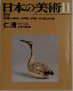日本の美術Ⅱ