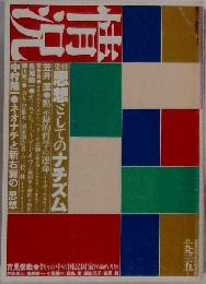情況