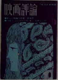 映画評論