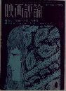 映画評論