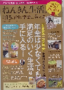 ねんきん生活。月15万円で幸せに暮らす　2013　Vol.8