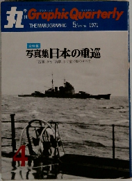 丸iGraphicQuarterly