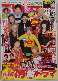 TV　Life　２０１１年１１月号　