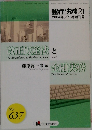 銀行法務21  2004年9月増刊号