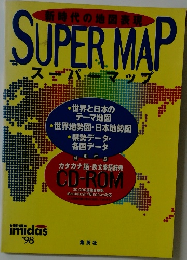 SUPER MAP スーパーマップ