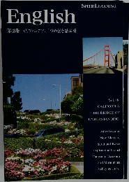 English　第48巻　カリフォルニア:二つの国を結ぶ橋　