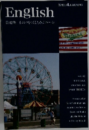 English　第42巻　オムレツをつくるために　パート3