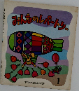 みんなのレパートリー