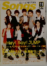 月刊ソングス 2015年11月号 Vol.155
