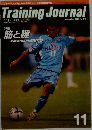Training Journal　2005年11月　筋と腱　