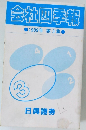 会社四季報　1989年 第3集　