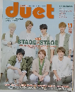 duet 2015年11月号