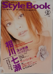 Style Book 2000年11月　Vol.2　