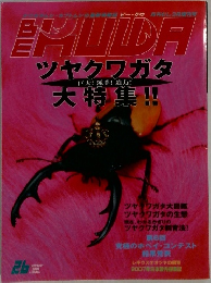 BE-KUWA  No.26