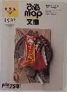 ぴあmap文庫　関西版　1992年　