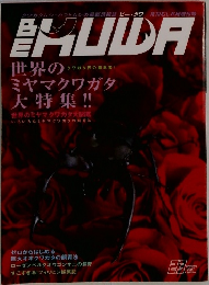 BE-KUWA (ビー・クワ) No.23